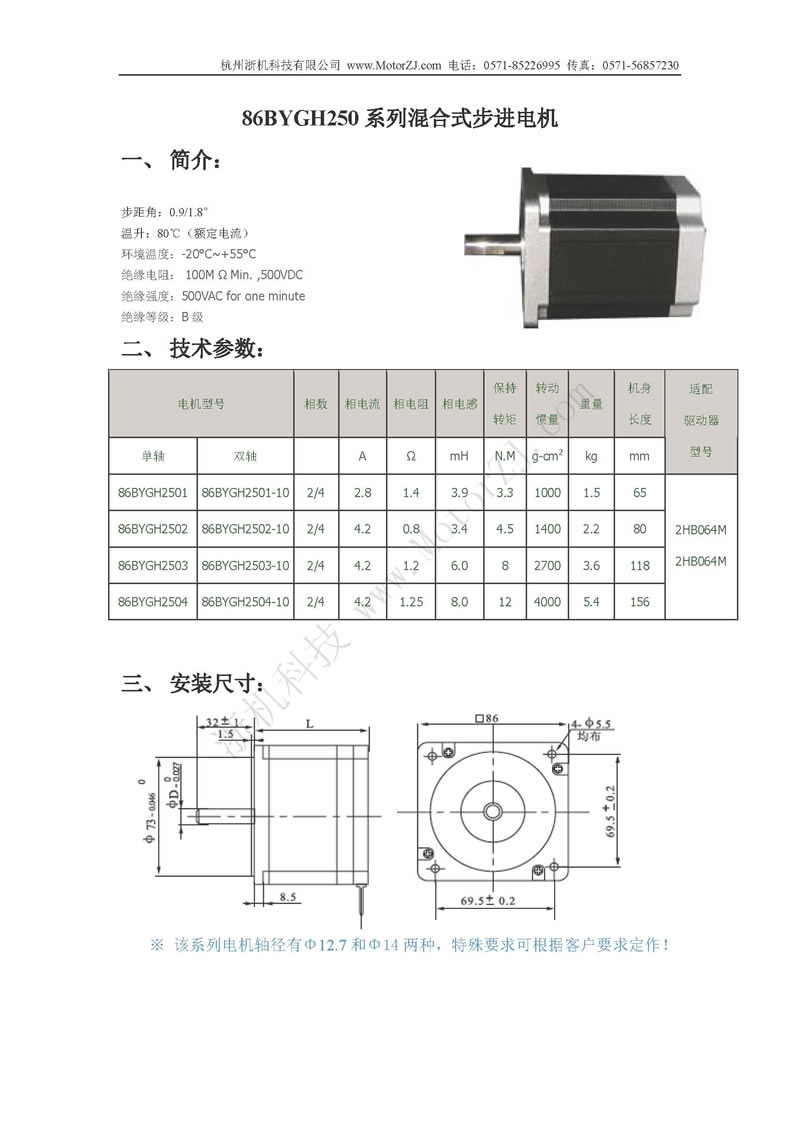 86BYGH250ϵЃʽM(jn)늙C(j)f(shu)1