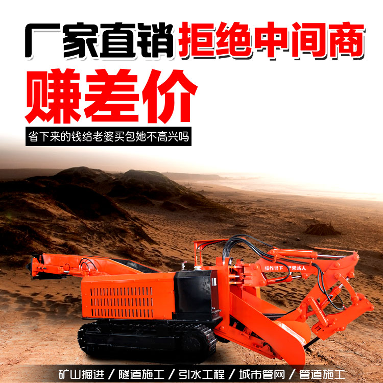 礦用履帶式扒渣機(jī)廠家直銷.jpg 礦用履帶式扒渣機(jī)廠家直銷.jpg